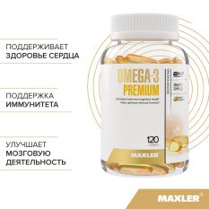 MAXLER, Omega-3 Premium, 120 гел. капс.