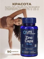 Life Extension, Zinc 50 мг. 90 капс.