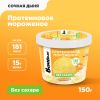 Bombbar, мороженое протеиновое 