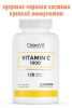 Ostrovit, Vitamin C 1000, 120 капс.