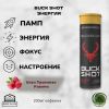 Bucked Up,Buck Shot,59 мл.