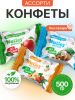 Nutley, Экоконфеты без сахара ассорти , 1000 г.