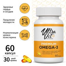 ULTRAVIT, premium OMEGA 3, 60 гель. капс.