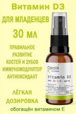 Ostrovit, Pharma Vitamin D3 400 IU Baby spray,  30 мл.
