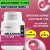 Atletic Food, Melatonin 10 мг + 5-HTP, 60 капс.