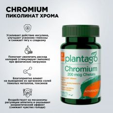 Prime-Kraft, Plantago, Хром  200 мкг , 60 таб.