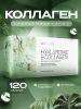 BioTechUSA, Hyaluronic & Сollagen,120 капс.