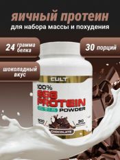 Cult, 100% Egg Protein, 900 г.