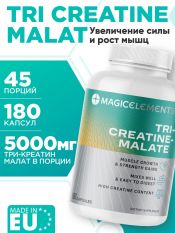 Magic Elements,Tri Creatine  Malate, 180 капс.