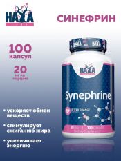 Haya Labs, Synephrine 20 мг., 100 капс.