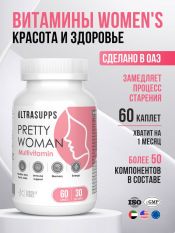 UltraSupps, Pretty Woman Multivitamin, 60 таб.