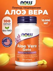 NOW, Aloe Vera , 100 гелькапс.