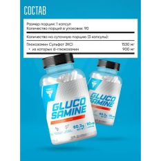 TREC Nutrition, Глюкозамин, 90 капс.
