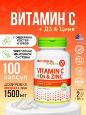 Nutribiotic, Витамин C+ д3 + цинк 100 капс.