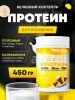King Protein, EGG Protein, 450 г.