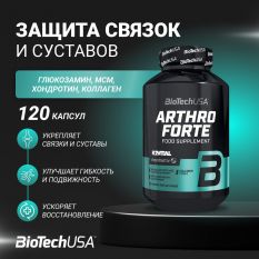 BioTech, Artro Forte, 120 таб.