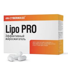 CyberMass, Lipo Pro 60 капс.