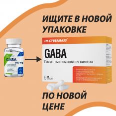 CyberMass, GABA 600 мг, 60 капс.