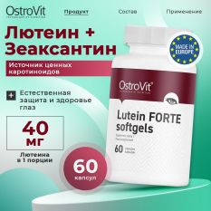 Ostrovit, Lutein Forte 60 капс.