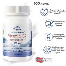 Norway Nature, Vitamin K-2 100 mcg, 100 таб.