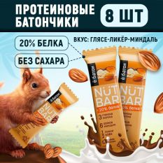 Ёбатон, NUT BAR ( Глясе-Ликер-Миндаль), 40 г.