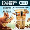 Ёбатон, NUT BAR ( Мокко-Бейлиз-Пекан), 40 г.