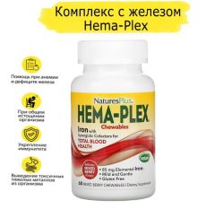 NaturesPlus, HEMA-PLEX 60 жеват. таб.