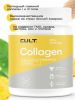 CULT, Collagen Powder+Hyaluronic acid+ Vitamin C, 200 г.