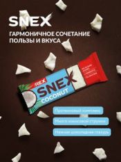 Protein Rex, SNEX Coconut, 40 г.