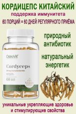 Ostrovit, Cordyceps VEGE, 60 капс.