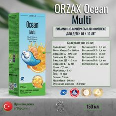 Orzax, OCEAN MULTI SYRUP, 150 мл.