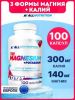 ALL NUTRITION, Tri Magnesium+ Potassium, 100 капc.