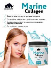 Prime-Kraft, Marine Collagen, 180 капс.