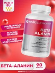 Magic Elements, Beta-Alanin, 90 капс.