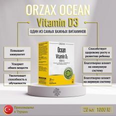 Orzax, OCEAN VITAMIN D 1000 IU SPRAY, 20 мл.(130 порц.)